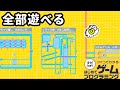 【はじプロ】プログラミング画面でブロック崩し・リズムゲーム！？イライラアクション★【はじめてゲームプログラミング】面白作品★ID公開