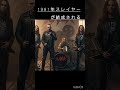 80年代スラッシュメタルは速さで世界を征服した#metalica #megadeth #slayer #anthrax