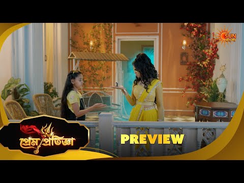 Prem Pratigya | প্রেম প্রতিজ্ঞা | Preview |07 Oct 2026| Sun Bangla