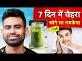 दाग-धब्बों से छुटकारा पाएं इस्तमाल करें दुनिया का Best Face Wash | Fit Tuber Hindi