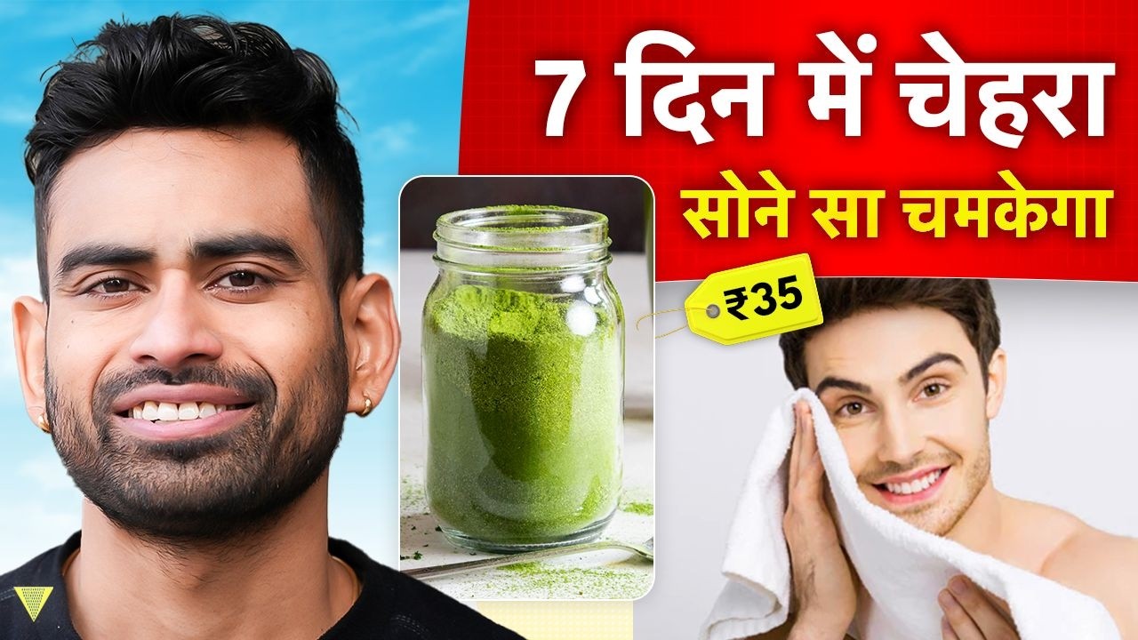 दाग-धब्बों से छुटकारा पाएं इस्तमाल करें दुनिया का Best Face Wash | Fit Tuber Hindi
