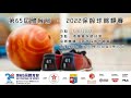 第65屆體育節 - 2022保齡球錦標賽 / 65th Festival of Sport - Tenpin Bowling Championships 2022