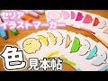 カラフルなたぴおか!?セリア イラストマーカー 全色の色見本を消しゴムはんこで作ってみた♪100均DIY  すみっコぐらし fromegg