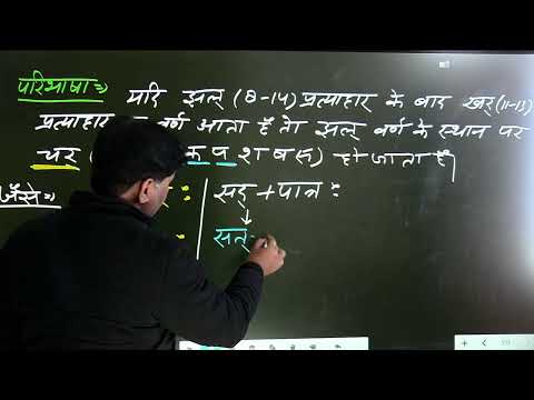 LIVE CLASS  / SANSKRIT/ 2021 - LIVE CLASS  / SANSKRIT/ 2021