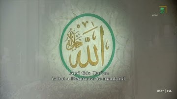 سورة المدثر كاملة من تهجد #رمضان 1444هـ للشيخ أ.د ياسر الدوسري