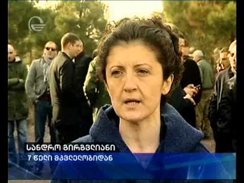 სანდრო გირგვლიანი