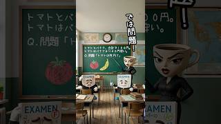 イタリアンブレインロットアニメ「問題」