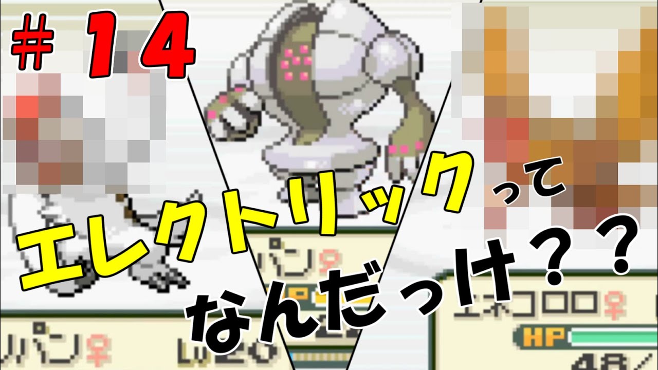 ポケモンfr ゴミ箱大好きマチス戦 １４ ランダマイザ Youtube