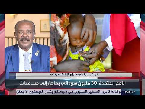 وزير الزراعة السوداني: لا مؤشرات على وجود مجاعة في البلاد