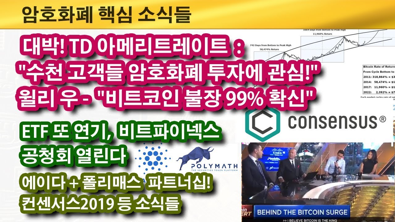 5월15일) 대박! TD 아메리트레이드 