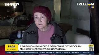 В Рубежном Луганской области не осталось ни единого уцелевшего жилого дома | FREEДОМ - UATV Channel