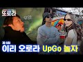 [6화/EN] 이리 오로라 UpGo 놀자 | 오로라빌리지 #또로라 #이창섭 #솔라 #형원