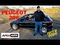 PEUGEOT 206 - КРАСАВИЦАТА ЗВЯР | ТЕСТ, РЕВЮ И ПОДДРЪЖКА С APEXAUTO.BG | HD