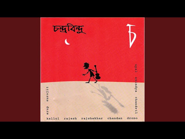 Adorer Nouko Lyrics (আদরের নৌকো) Chandrabindoo Band
