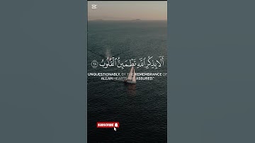 سورة الرعد [ آية 28 : 29 ] القارئ : علي جابر #قرآن #القرآن_الكريم #سورة_الرعد#علي_جابر #اكسبلور#لايك