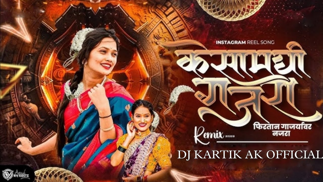 Kesamadhi Gajara Dj Song | Kesamadhi Gajra Song | Trending | BOUNCY  Mix | DJ KARTIK AK