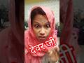 जुबान ज्यादा चल रही है #ytshorts #funny #comedy
