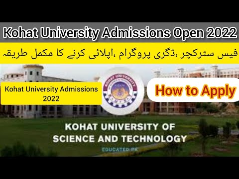 Kohat University of Science and Technology KUST Admissions Open 2022 |How To Apply |#kust #KUST