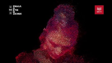 Yannis Kyriakides’ new work Ask Ada comes exclusively to GNO TV