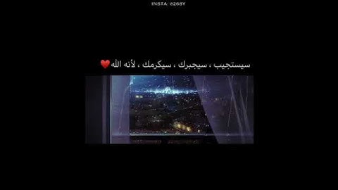 حالات واتساب // فارس عباد // قران كريم // مقاطع دينية //