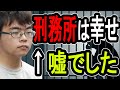 【東海道新幹線殺傷事件】無期懲役を狙った犯行...この男の精一杯の強がりでした【#懲役先生 】