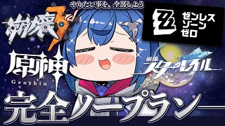 【 全部ホヨバ 】ホヨバ多頭飼いの朝は早いのじゃ・・・【 にじさんじ / 西園チグサ 】