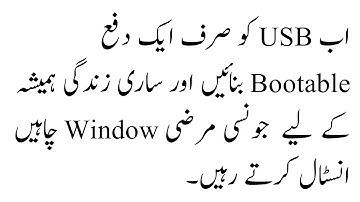 Make USB Bootable for always with CMD / Command Prompt.Urdu/Hindi