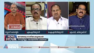 പാവപ്പെട്ടവന്റെ കഞ്ഞിയില് കല്ല് വാരിയിടരുത്: സാബു ജേക്കബ് | Central trade unions’ nationwide strike