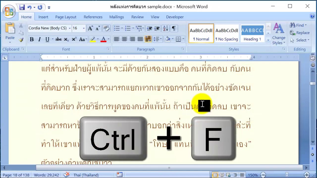 โปรแกรมตรวจสอบคําผิด ภาษาไทย  2022 Update  Easy Word : วิธีค้าหาคำผิดและแก้ไขคำผิดใน Microsoft Word