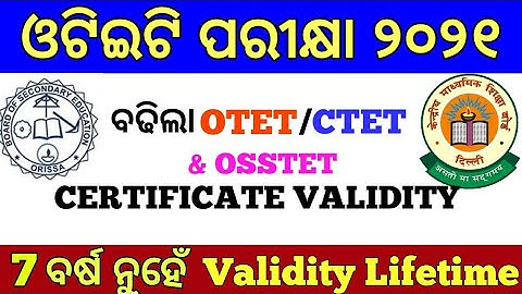 OTET/CTET/OSSTET & All TET CERTIFICATE VALIDITY EXTENDED FOR LIFE TIME !! CTET  LATEST NOTIFICATION
