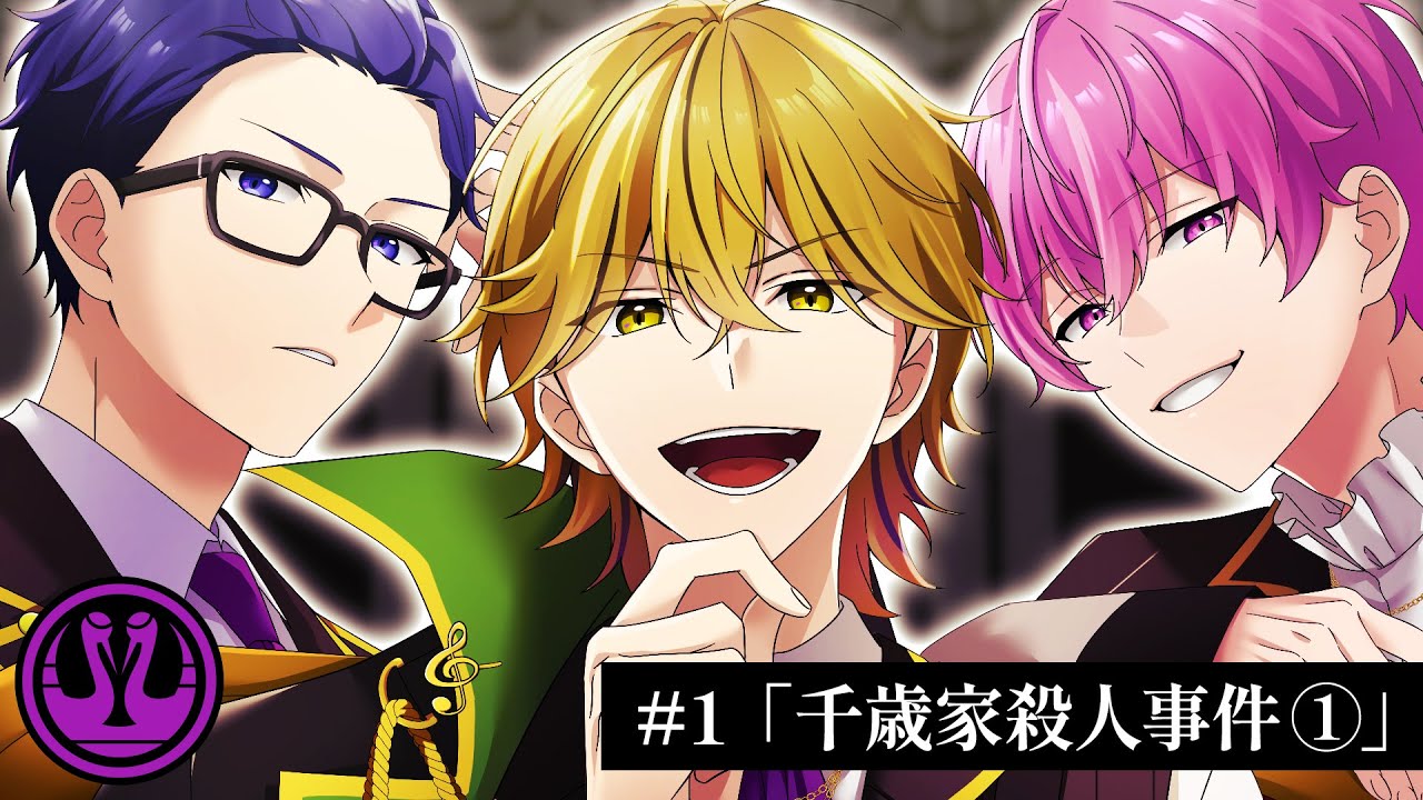 ミステリー】千歳家殺人事件（1話）【クラウンクレイン#1-①】 - YouTube