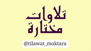 القارئ الشيخ/عبدالرحمن السديس || تلاوة رائعة لما تيسر من سورة الحج #تلاوات_مختارة #مكة_المكرمة