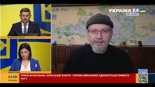 О.Вілкул, Кривий Ріг відновлює роботу підприємств 12 04 2022