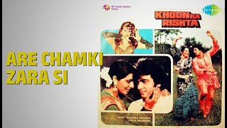 Are Chamki Zara Si | Khoon Ka Rishta | Mohammed Rafi | Usha Mangeshkar Songs | Jeetendra