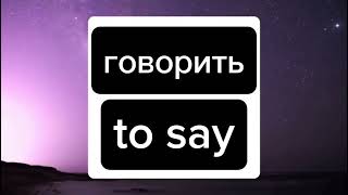 20 слов за минуту 🇬🇧 Тренажёр английских слов для начинающих