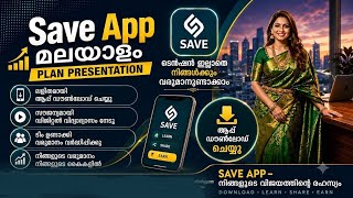 SAVE APP# MALAYALAM FULL PLAN PRESENTATION # മലയാളം # Mobile app  screenshot 5