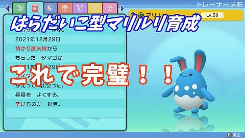 ゆっくりポケモンマリルリダイパ ゆっくりポケモンマリルリダイパ
