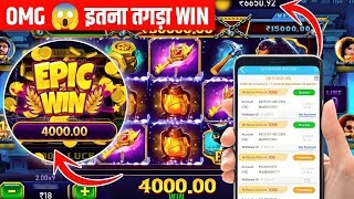 Teen Patti Master Game में 4,000₹ का Super Win 😱 | Teen Patti Master Tips And Tricks screenshot 4