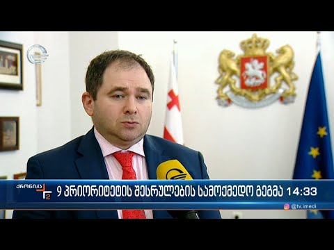 ქრონიკა 14:00 საათზე  - 26 დეკემბერი, 2023 წელი