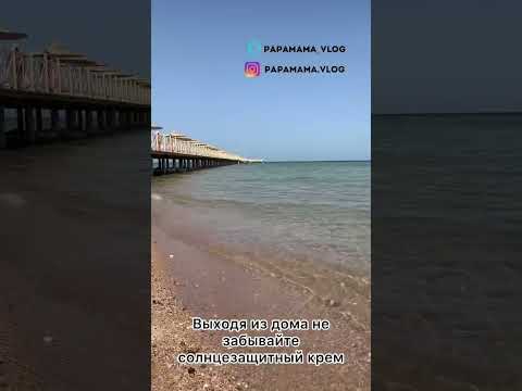 Погода в Хургаде