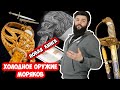 Сабля МОРПЕХА! + про новую книгу и схему КИДАЛОВА