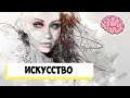 Прохождение игры Мозговая викторина - Искусство - проверка знаний в тестах