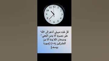 أَوْ تَأْتِيَهُمُ السَّاعَةُ بَغْتَةً وَهُمْ لَا يَشْعُرُونَ [سورة يوسف] الشيخ ماجد العويري #quran