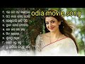 Odia movie hits song  popular odia new movie song