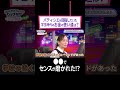 パティシエを目指していた学生時代のお金の使い道は?#髙橋萌 #ジョブタク #花屋ユウ #shorts