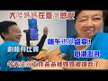 大陸媽媽在台灣感受端午視覺盛宴！心潮澎湃，今天彙報工作爸爸被妈妈被嫌弃了！