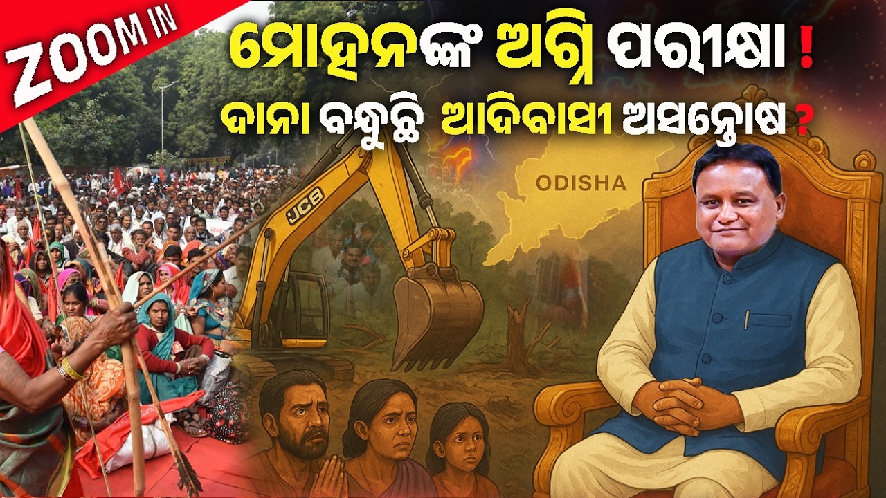 Мохан Маджи в ловушке? Племена недовольны пожертвованием? #olchiki #pesa