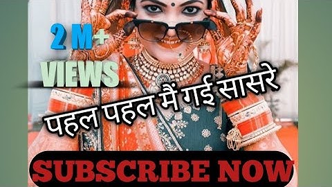 पहल पहल मैं गई सासरे... 🤭💞 #new #viral #youtube #rasiya #status #video @sherathakurx1547