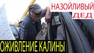 видео: КАЛИНА НЕ ЗАВОДИТСЯ картинка: КАЛИНА НЕ ЗАВОДИТСЯ