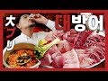 【맛집】 “빅 디펜스의 계절” 방어태세로 술 한모금! 이번 겨울엔 몇 번이나 가고 싶은 『고독한 대방어』 (KOR/JPN sub)